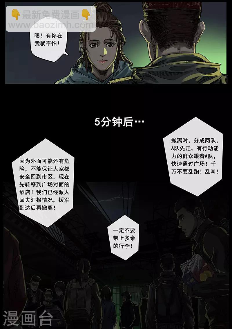第5话3 黎明-第17话