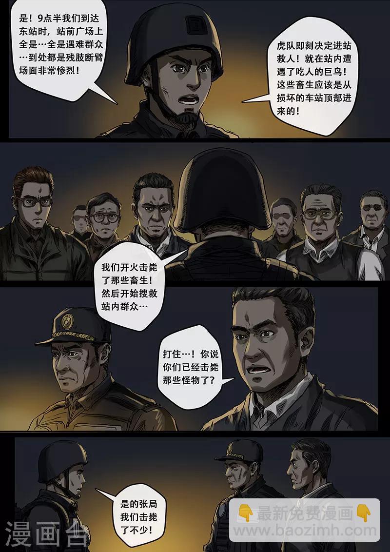 第6话2 疑惑-第19话