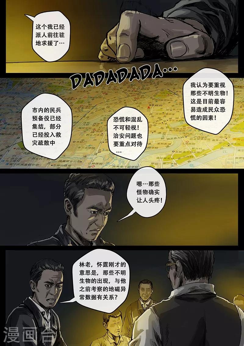 第6话2 疑惑-第19话