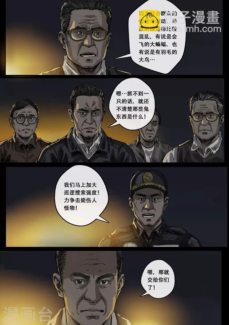 第6话2 疑惑-第19话