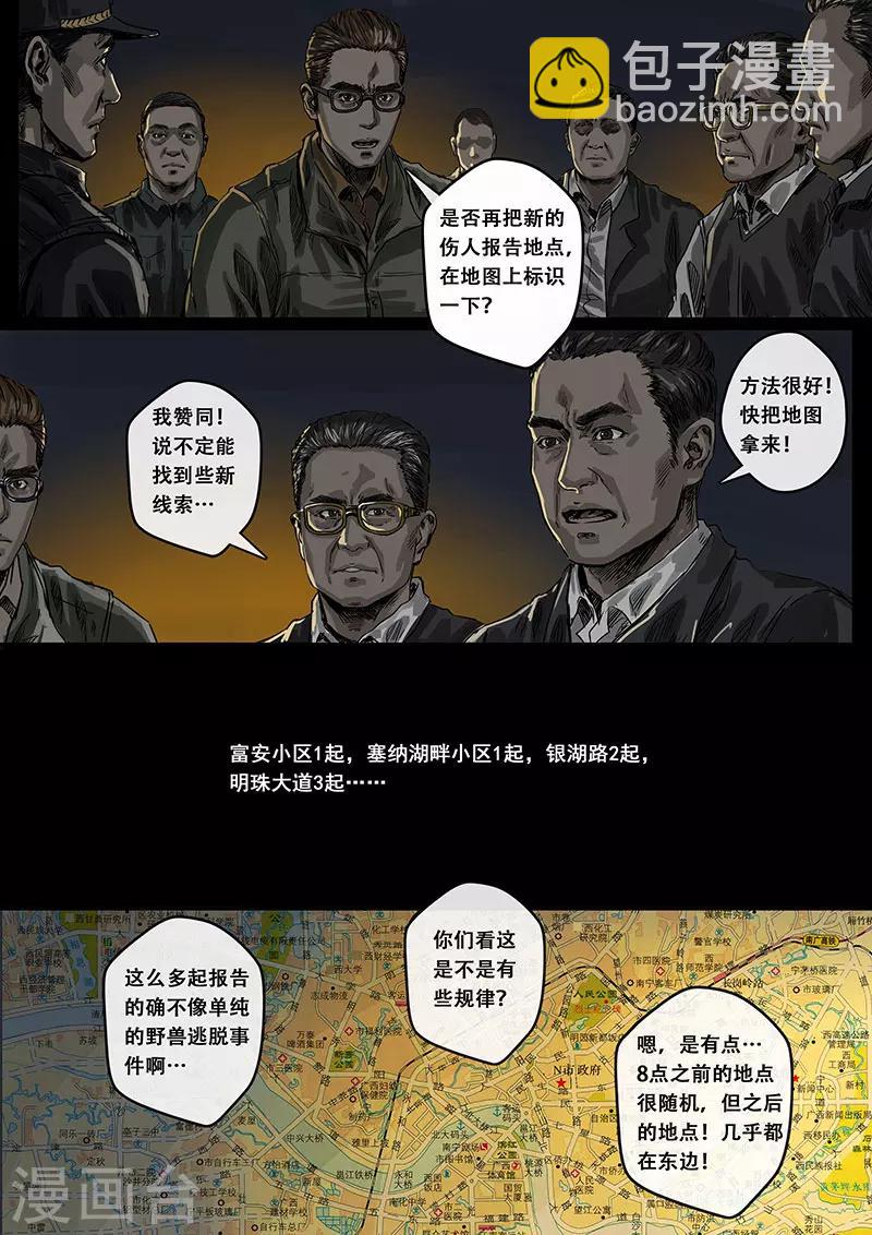 第6话2 疑惑-第19话