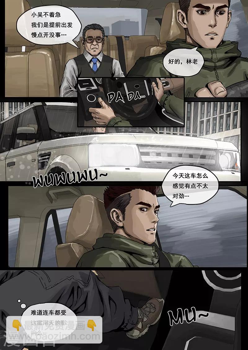 第1话2 降临-第3话