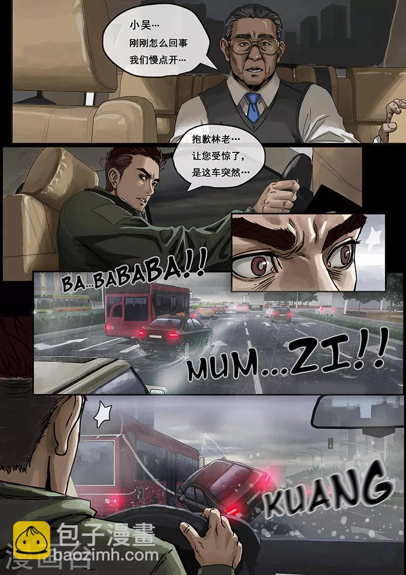 第1话2 降临-第3话