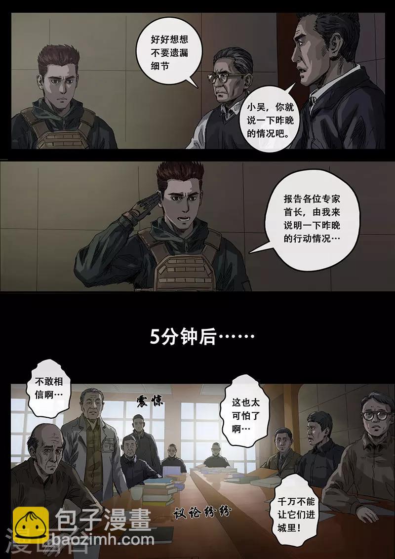 第7话2 迷雾-第21话