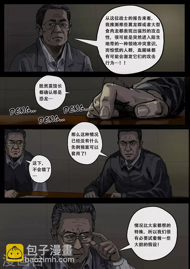 第7话2 迷雾-第21话