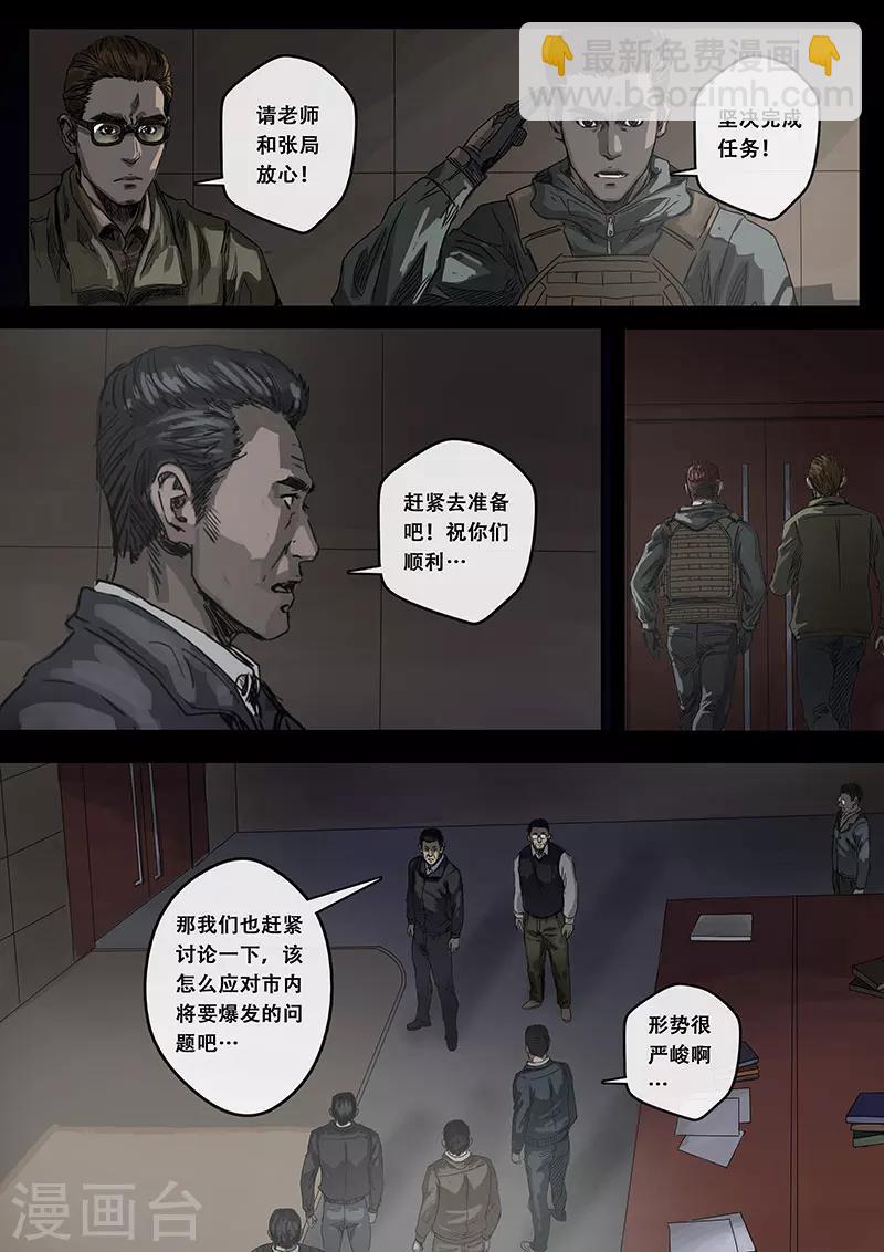 第8话2 推断-第23话