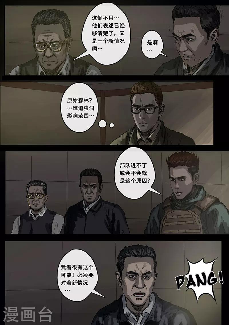 第8话2 推断-第23话