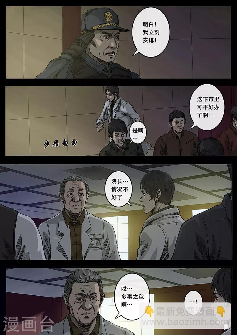 第8话2 推断-第23话