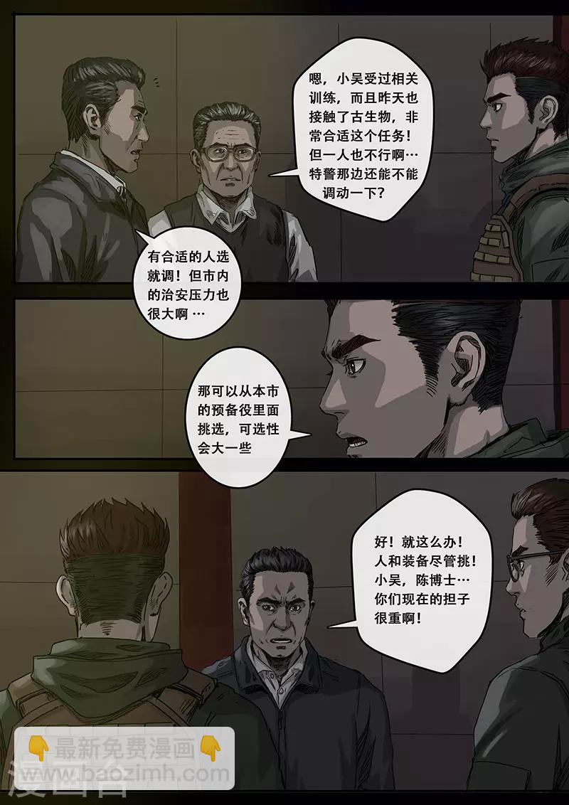 第8话2 推断-第23话