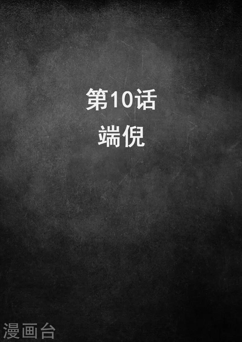 第10话1 端倪-第27话