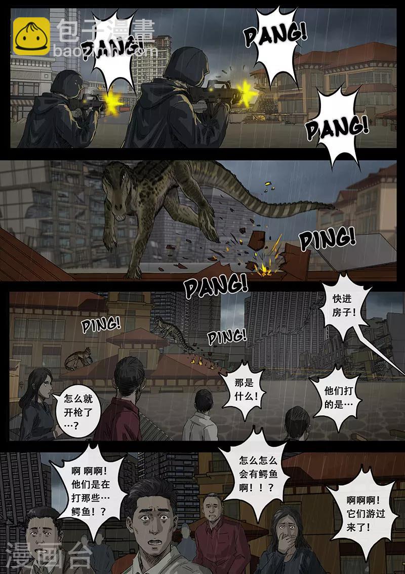 第11话1 危境-第29话