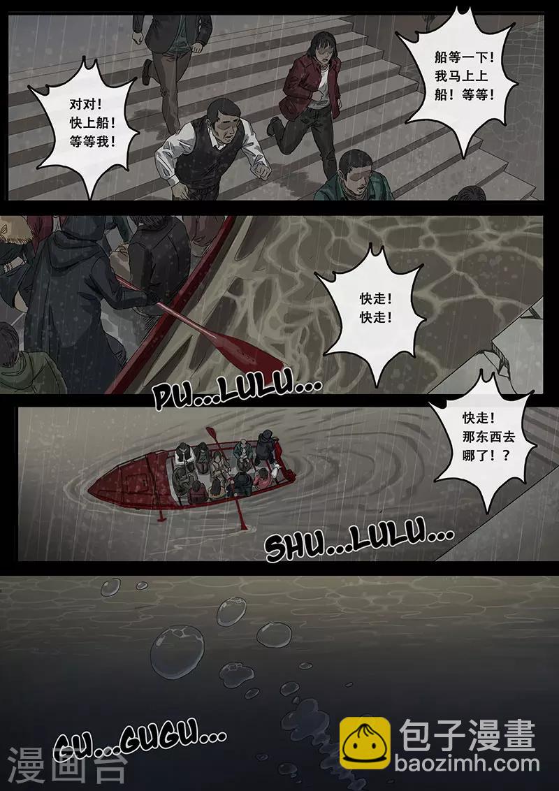 第11话1 危境-第29话
