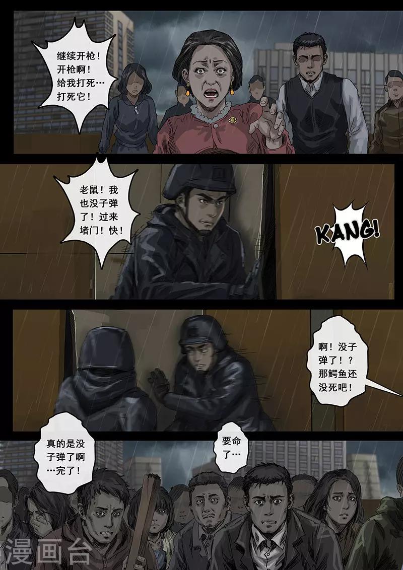 第11话3 危境-第31话
