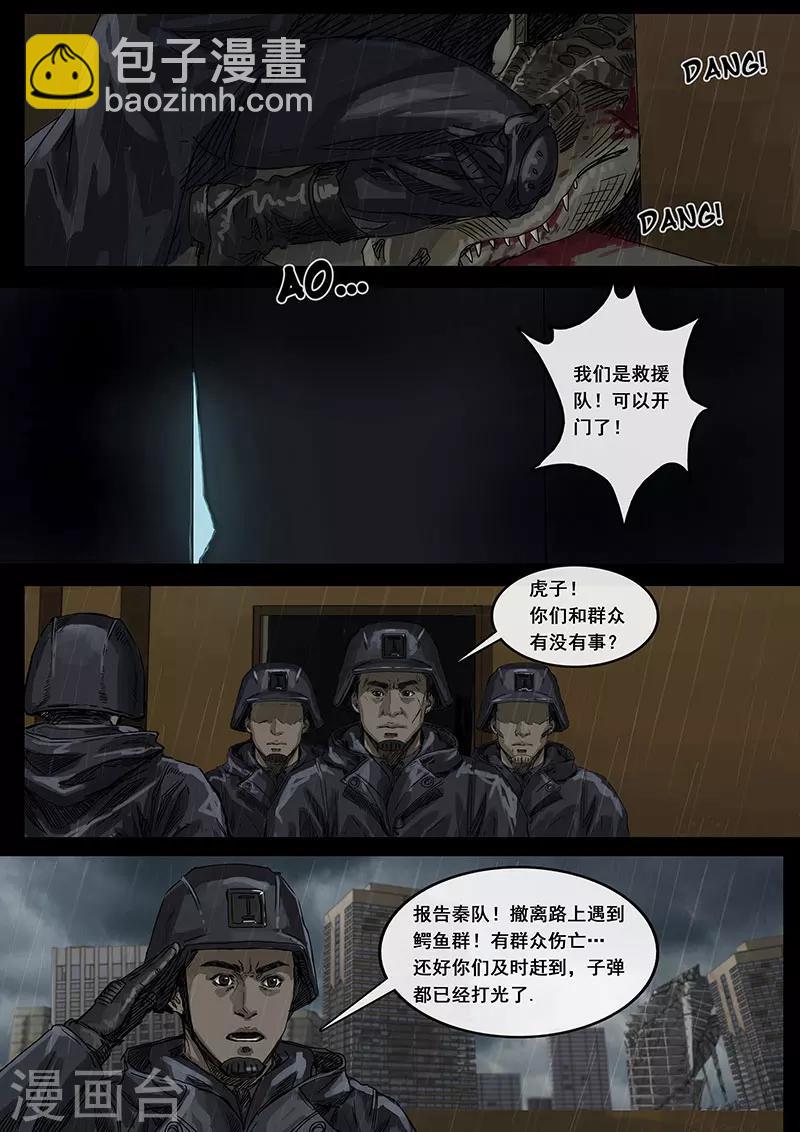 第11话3 危境-第31话