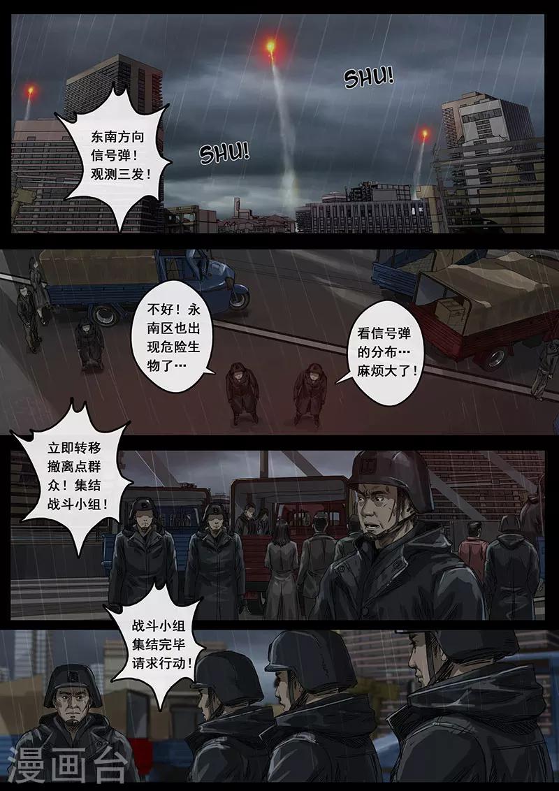 第11话3 危境-第31话