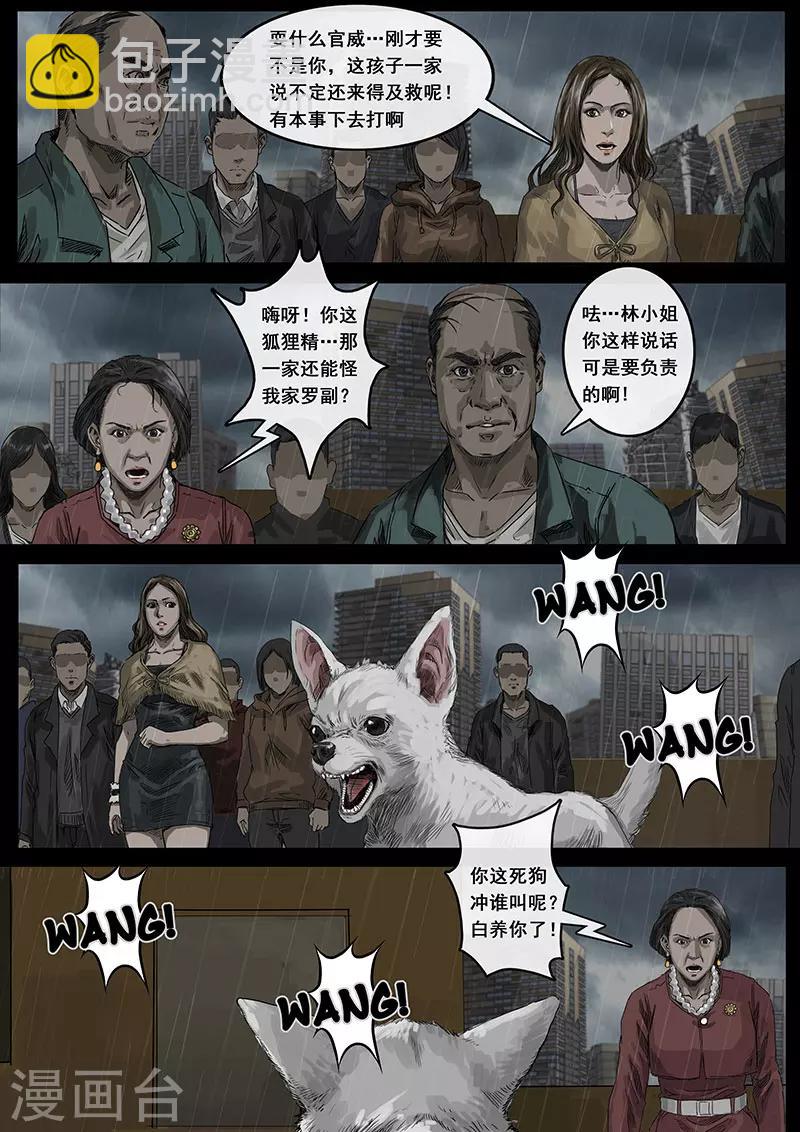 第11话3 危境-第31话