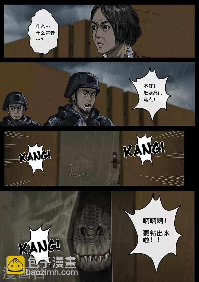 第11话3 危境-第31话