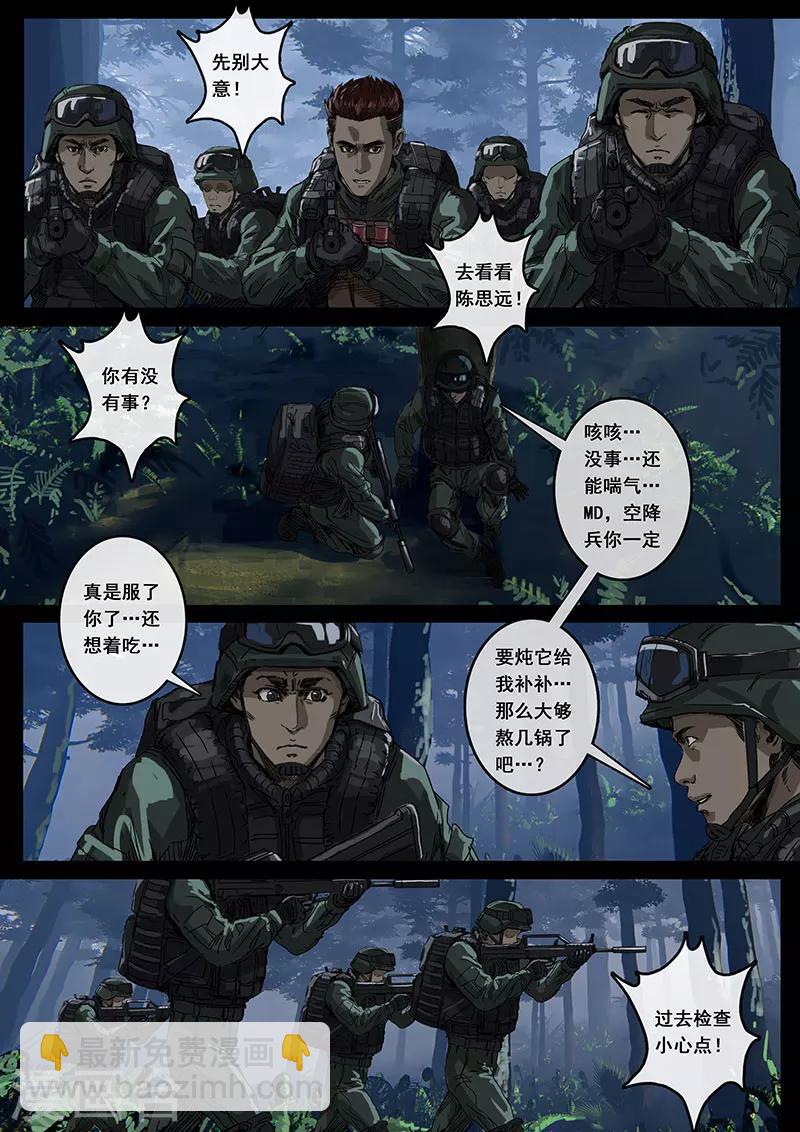 第12话2 丛林-第33话