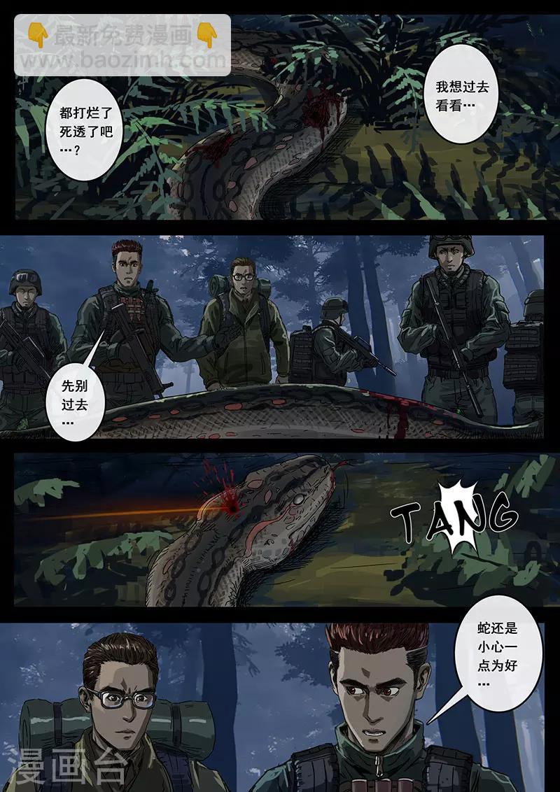 第12话2 丛林-第33话