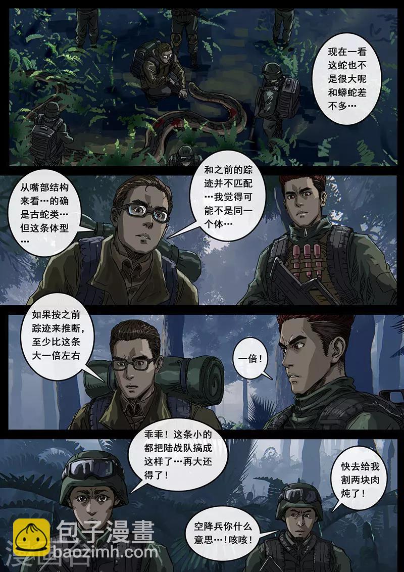 第12话2 丛林-第33话