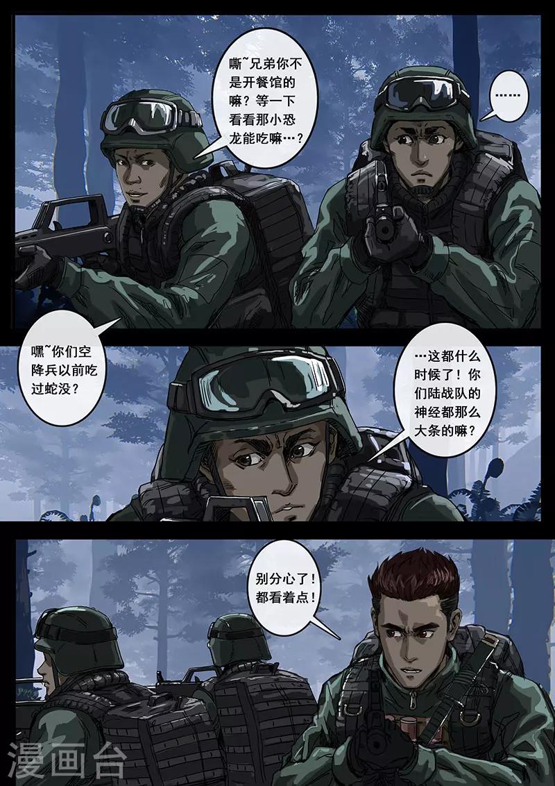 第12话2 丛林-第33话