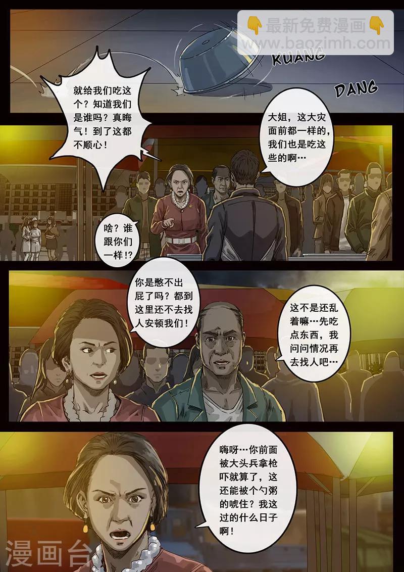 第13话1 暗流-第35话