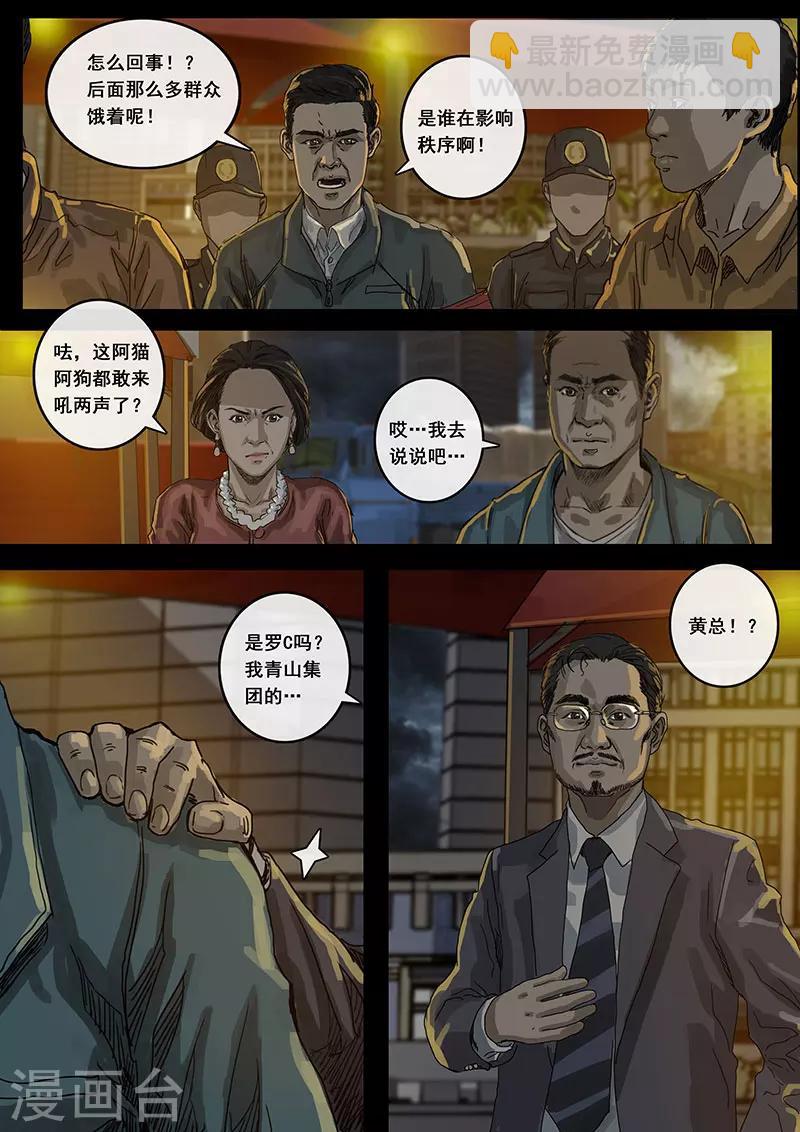 第13话1 暗流-第35话