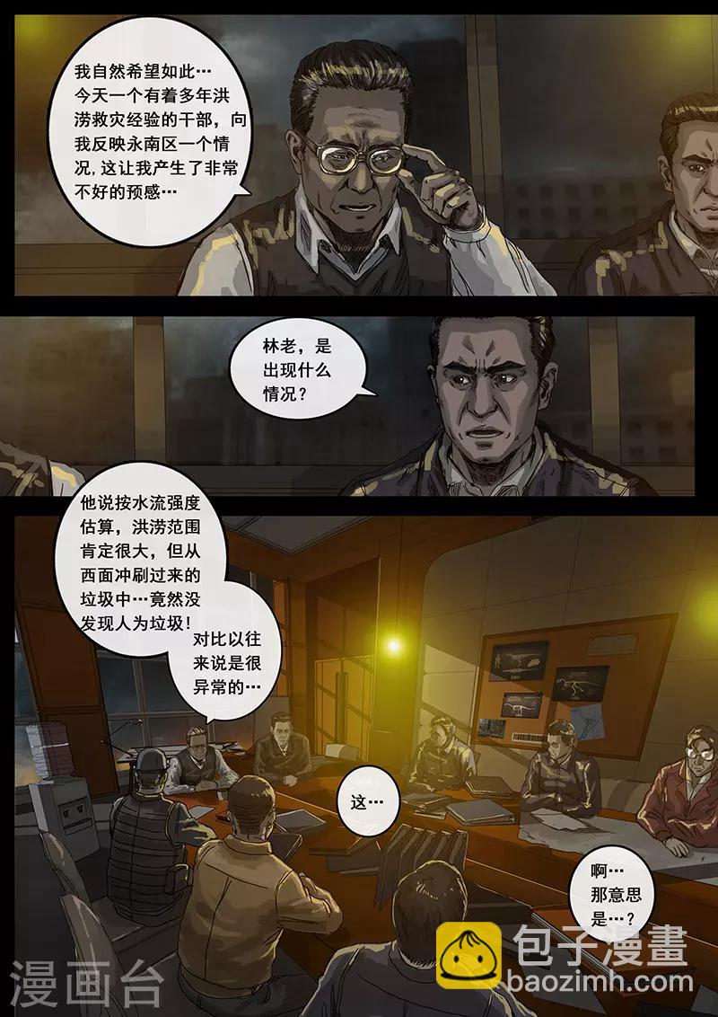 第13话1 暗流-第35话