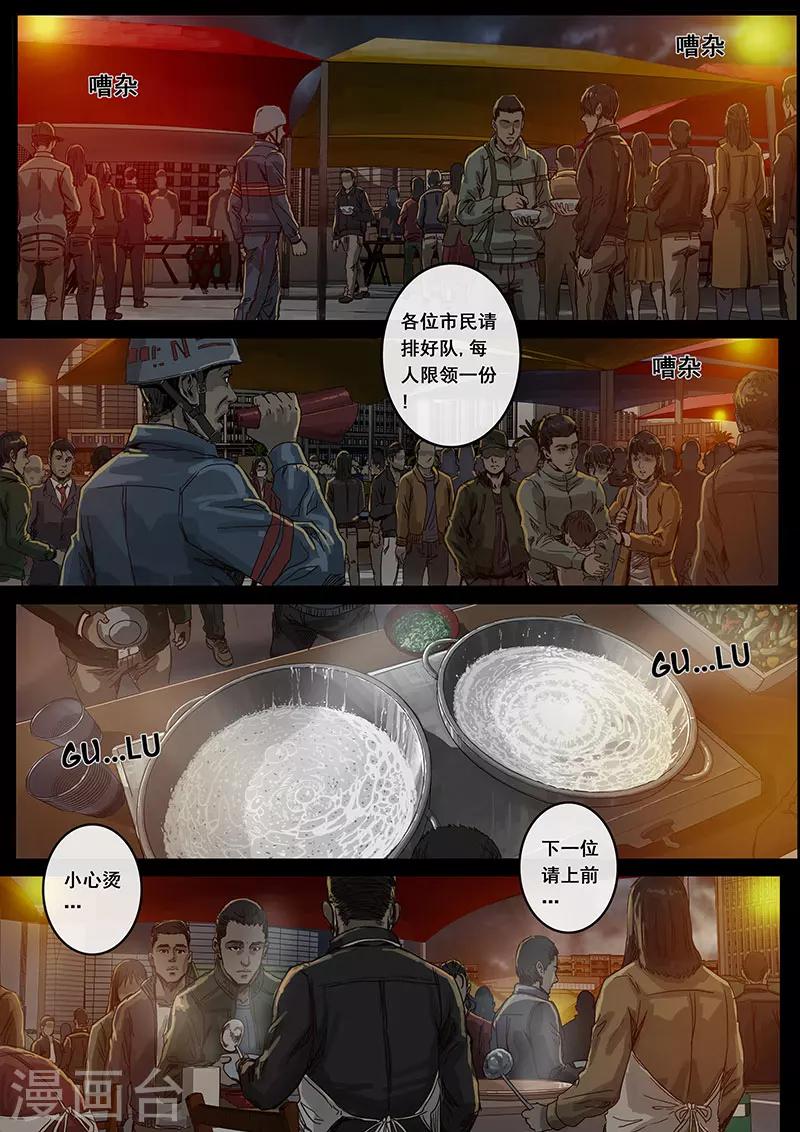 第13话1 暗流-第35话