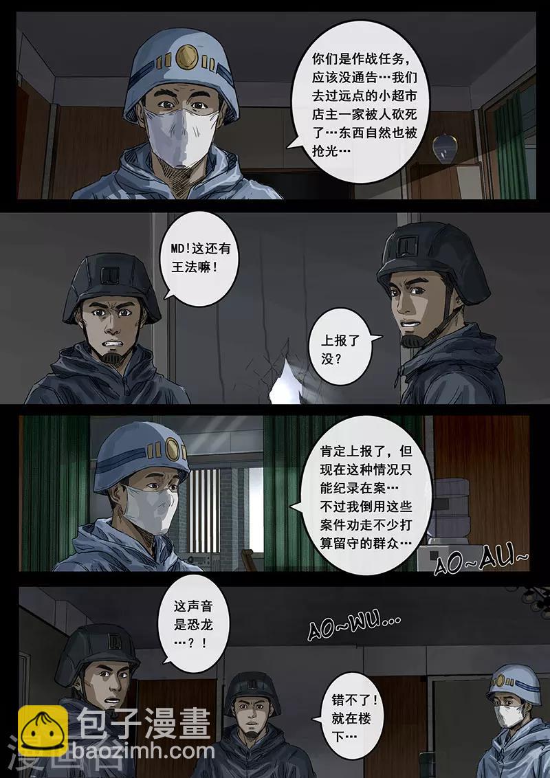 第13话3 暗流-第37话