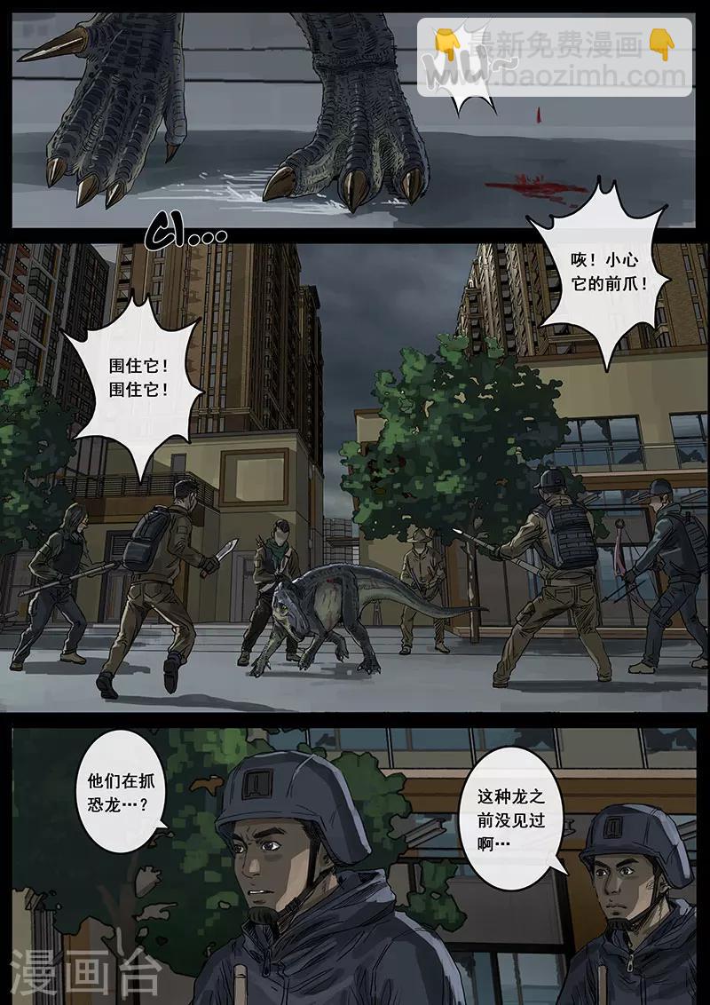 第13话3 暗流-第37话