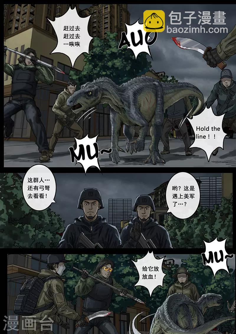 第13话3 暗流-第37话