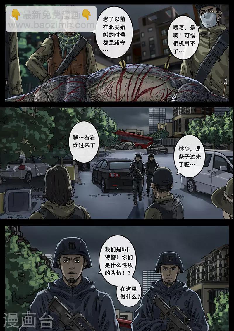 第13话3 暗流-第37话