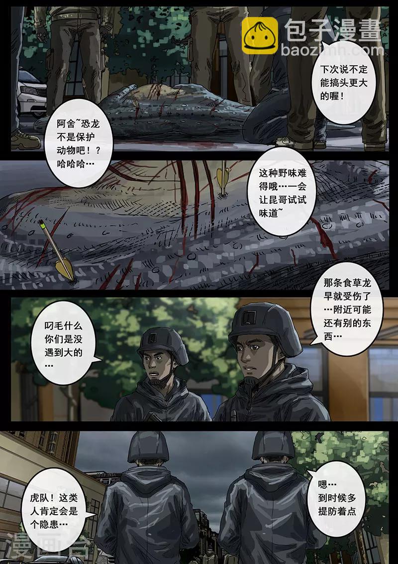 第13话3 暗流-第37话