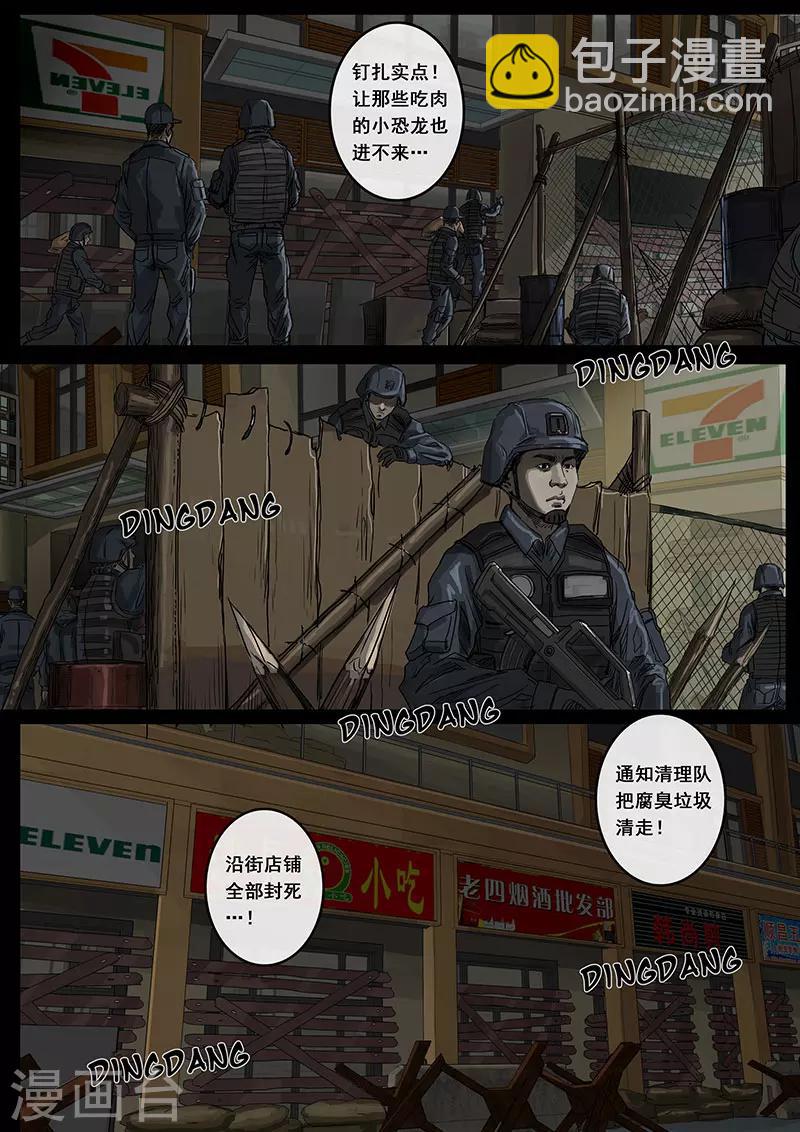 第13话3 暗流-第37话