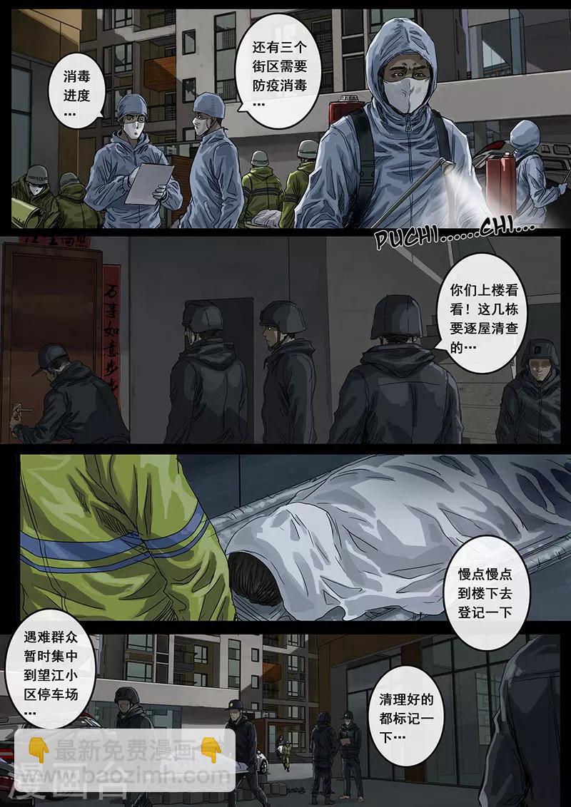 第13话3 暗流-第37话