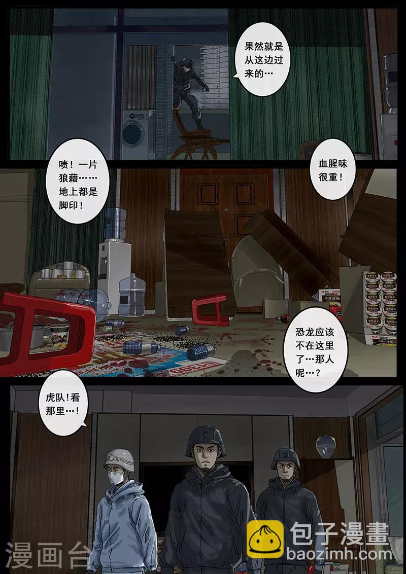第13话3 暗流-第37话