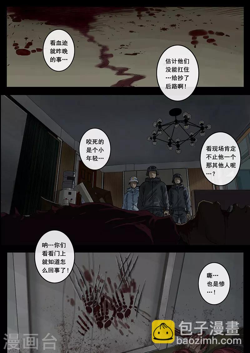 第13话3 暗流-第37话