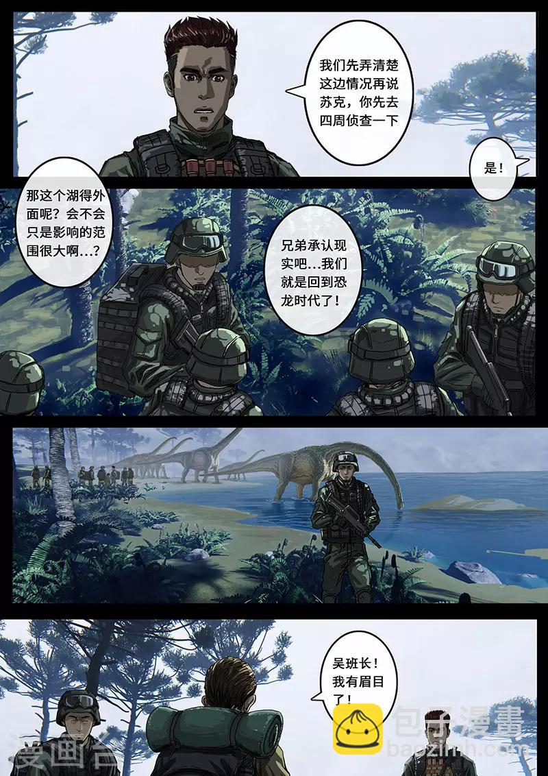 第14话2 震撼-第39话