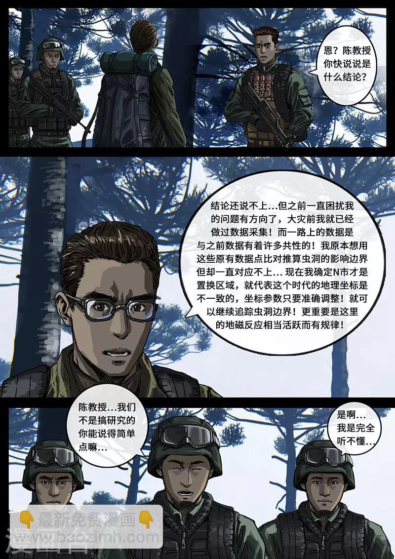 第14话2 震撼-第39话