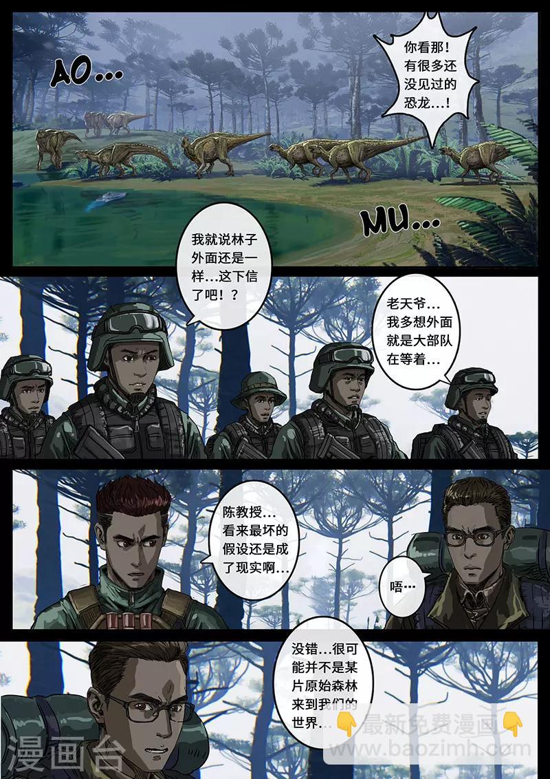 第14话2 震撼-第39话
