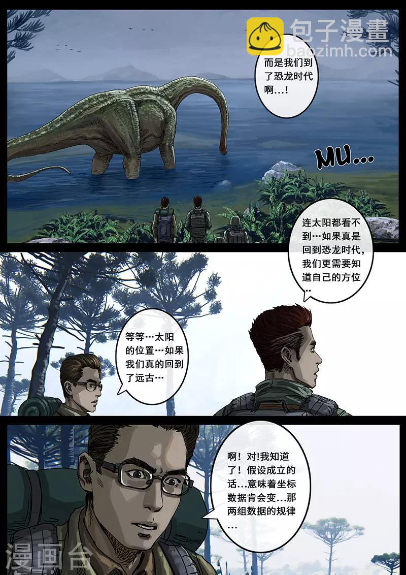 第14话2 震撼-第39话