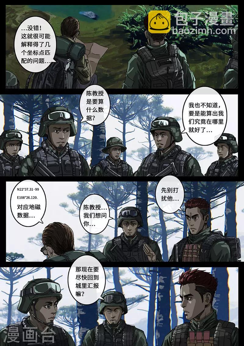 第14话2 震撼-第39话