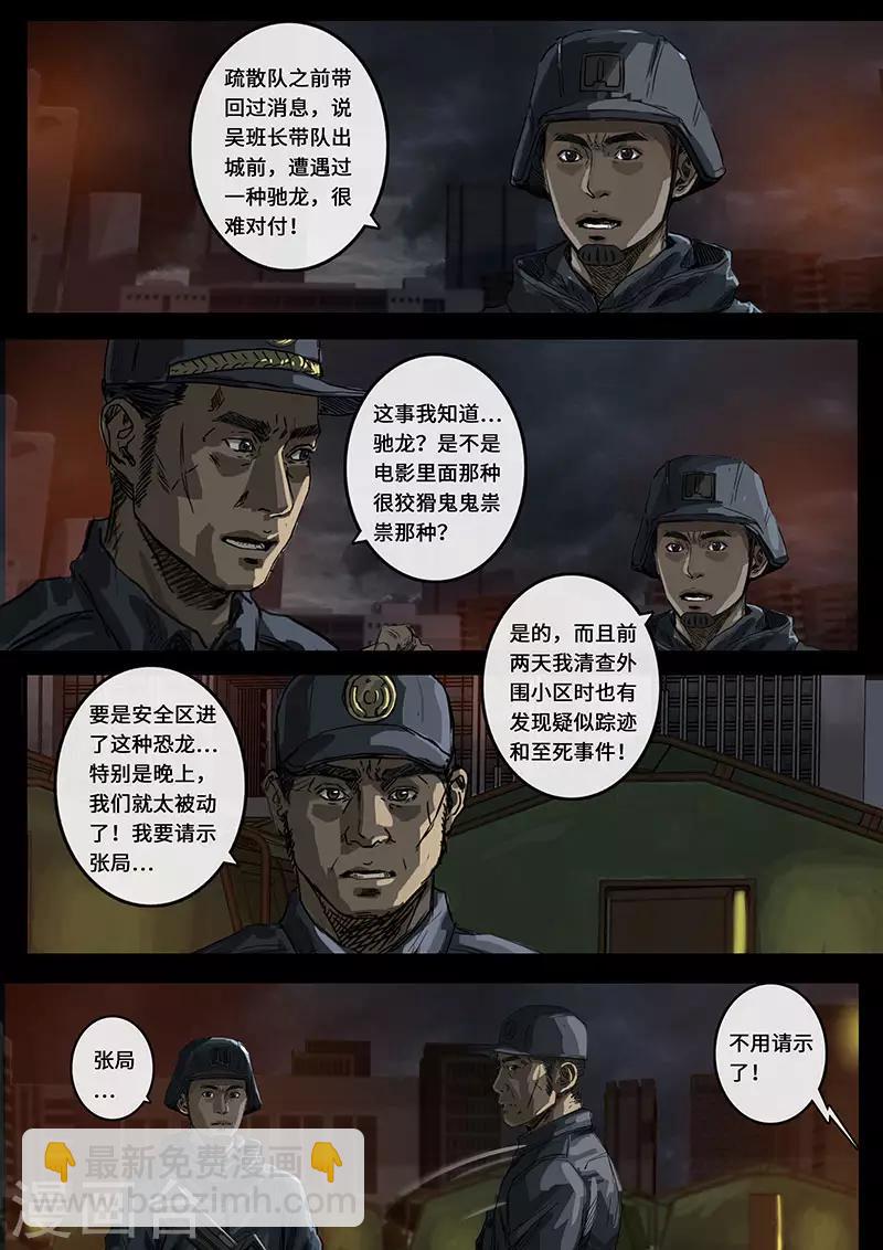 第15话1 动荡-第41话