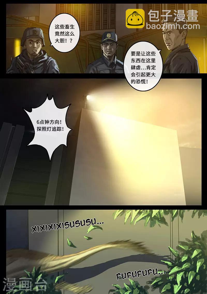 第15话1 动荡-第41话