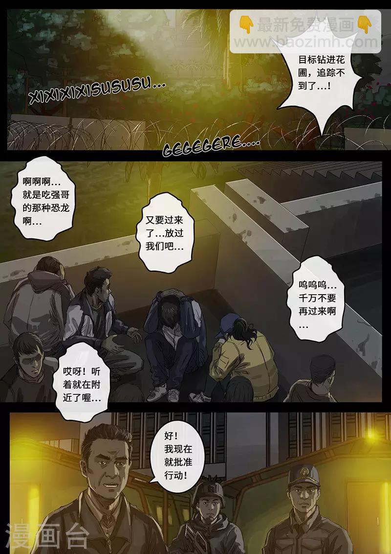 第15话1 动荡-第41话