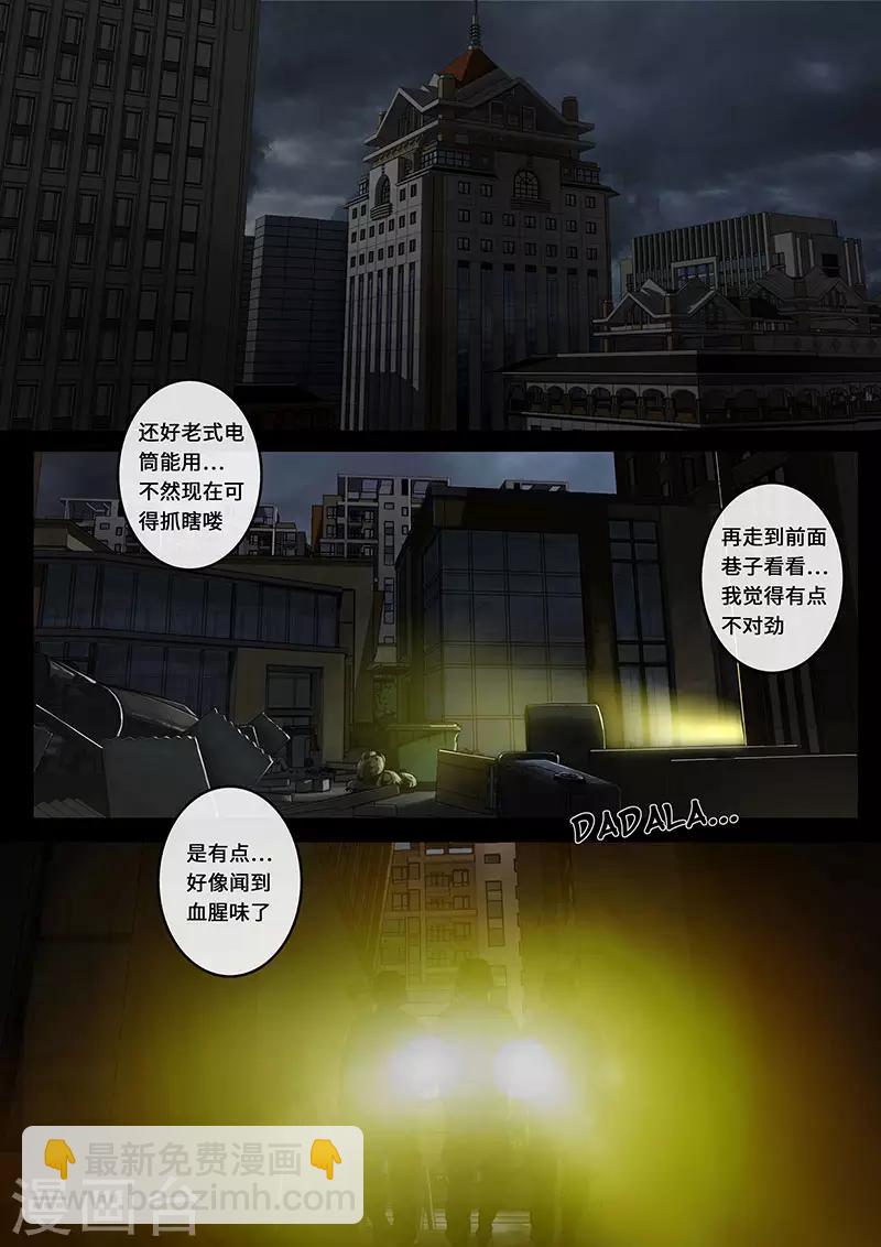 第15话1 动荡-第41话