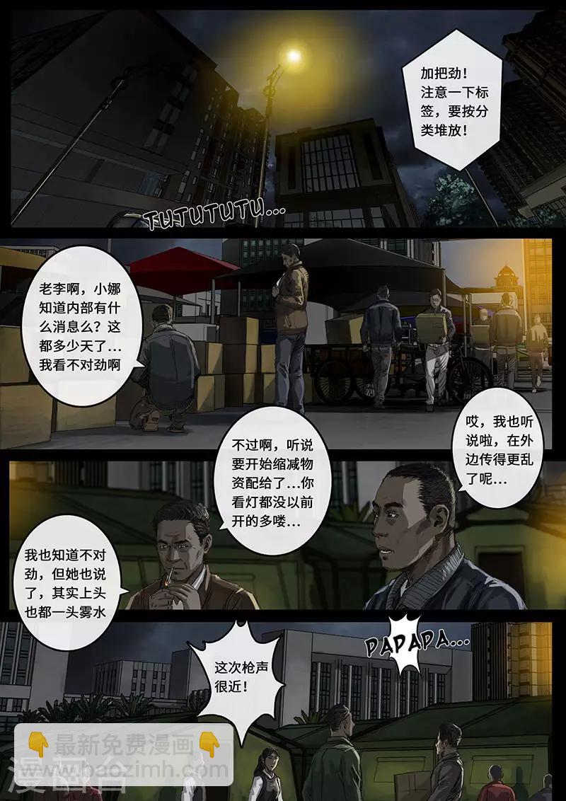 第15话1 动荡-第41话