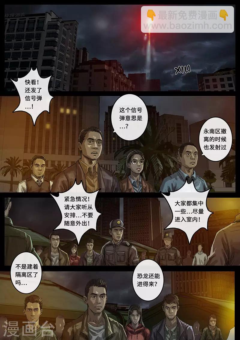 第15话1 动荡-第41话