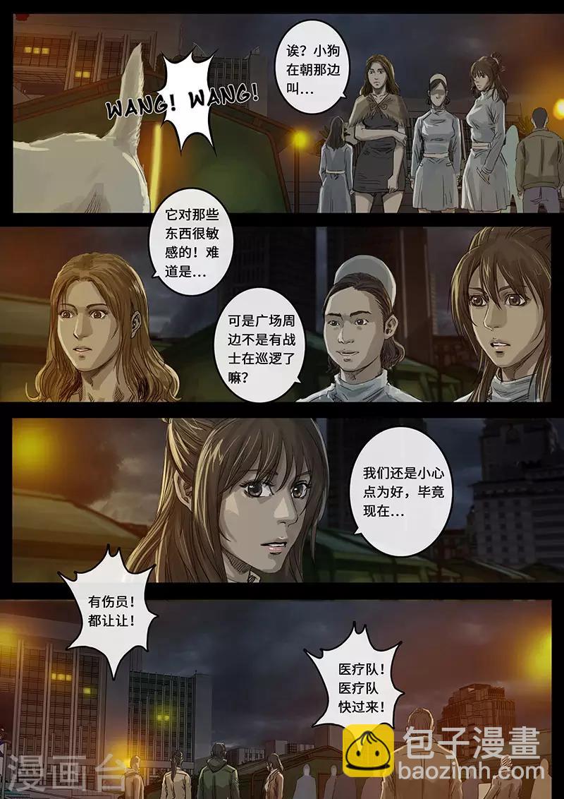 第15话1 动荡-第41话
